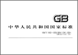 紫外光耐气候试验箱标准[1].pdf